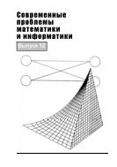 Современные проблемы математики и информатики. Вып. 12