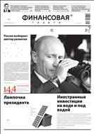Финансовая газета №12 2012