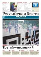 Российская газета - Неделя. Дальний Восток №149(8500) 2021