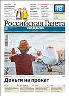 Российская газета - Неделя. Дальний Восток №166(8220) 2020