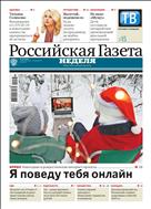Российская газета - Неделя. Дальний Восток №297(8351) 2020