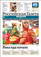 Российская газета - Неделя. Дальний Восток №261(8612) 2021