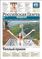 Российская газета - Неделя. Сибирь №154(8208) 2020
