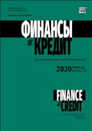 Финансы и кредит №12 2020