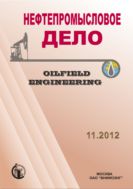 Нефтепромысловое дело. Oilfield Engineering №11 2012