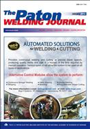 The Paton Welding Journal №1 2012