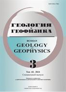 Геология и геофизика №3 2024