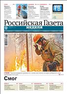 Российская газета - Неделя. Сибирь №167(7925) 2019