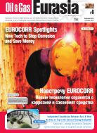 Нефть и газ Евразия/Oil&Gas Eurasia №9 2010