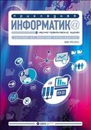 Прикладная информатика / Journal of Applied Informatics №3 2014