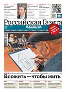 Российская газета - Неделя №158(9103) 2023