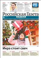 Российская газета - Неделя. Кыргызстан №259(8907) 2022