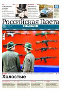Российская газета - Неделя. Сибирь №50 (6918) 2016