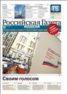 Российская газета - Неделя. Дальний Восток №54(7517) 2018