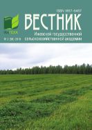 Вестник Ижевской государственной сельскохозяйственной академии №2 2019