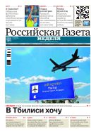 Российская газета - Неделя. Пермский край №106(9051) 2023