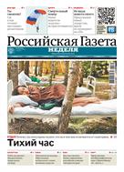 Российская газета - Неделя №170(9115) 2023