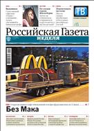 Российская газета - Неделя. Кыргызстан №123(8771) 2022