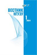 Вестник Новосибирского государственного университета экономики и управления №1 2024