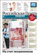 Российская газета - Неделя. Дальний Восток №187(8538) 2021