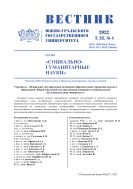 Вестник Южно-Уральского государственного университета. Серия 
