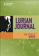 Lourian Journal №2 2022