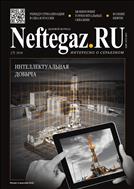 Деловой журнал NEFTEGAZ.RU №7 2018