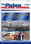 The Paton Welding Journal №2 2011