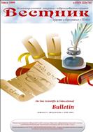 Здоровье и образование в XXI веке. Электронный научно-образовательный Вестник №1 2014