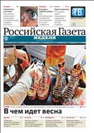 Российская газета - Неделя. Сибирь №50(7808) 2019