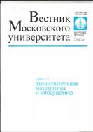 Вестник Московского университета. Серия 15. Вычислительная математика и кибернетика №3 2012