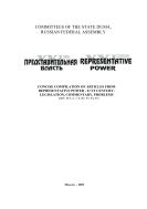 Concise compilation of articles from Representative power - 21 st century: legislation, commentary, problems №2 2009