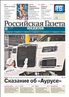 Российская газета - Неделя. Дальний Восток №120(8471) 2021