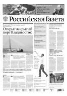 Российская газета - федеральный выпуск + Союз. Беларусь-Россия №153(6724) 2015