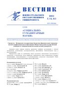 Вестник Южно-Уральского государственного университета. Серия 