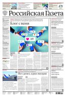 Российская газета - федеральный выпуск + Союз. Беларусь-Россия №164(8515) 2021