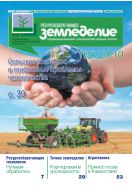 Ресурсосберегающее земледелие №1 2010