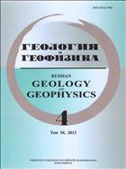 Геология и геофизика №4 2013