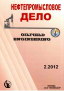 Нефтепромысловое дело. Oilfield Engineering №2 2012