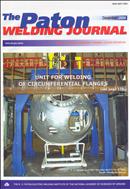 The Paton Welding Journal №12 2009