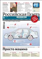 Российская газета - Неделя. Дальний Восток №132(8780) 2022