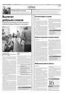 Российская газета - Неделя. Сибирь №70(6342) 2014