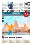 Российская газета - Неделя. Пермский край №96(9041) 2023