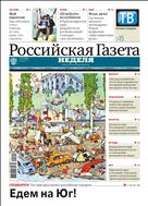 Российская газета - Неделя. Сибирь №111(8759) 2022
