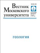 Вестник Московского университета. Серия 4. Геология №2 2015