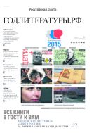 Российская газета - федеральный выпуск + Союз. Беларусь-Россия №135(6706) 2015