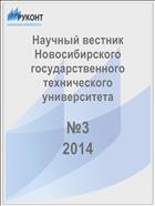 Системы анализа и обработки данных №3 2014