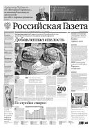 Российская газета - федеральный выпуск + Союз. Беларусь-Россия №155(7023) 2016