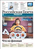 Российская газета - Неделя. Сибирь №28(8379) 2021