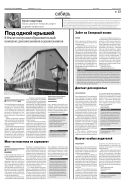 Российская газета - Неделя. Сибирь №14(6286) 2014